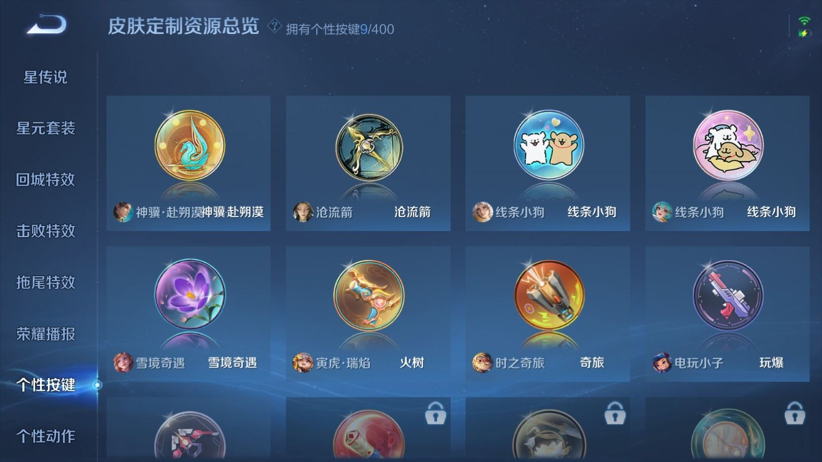 WZQM4281626王者荣耀账号详情图19 WZQM4281626王者荣耀账号详情图19