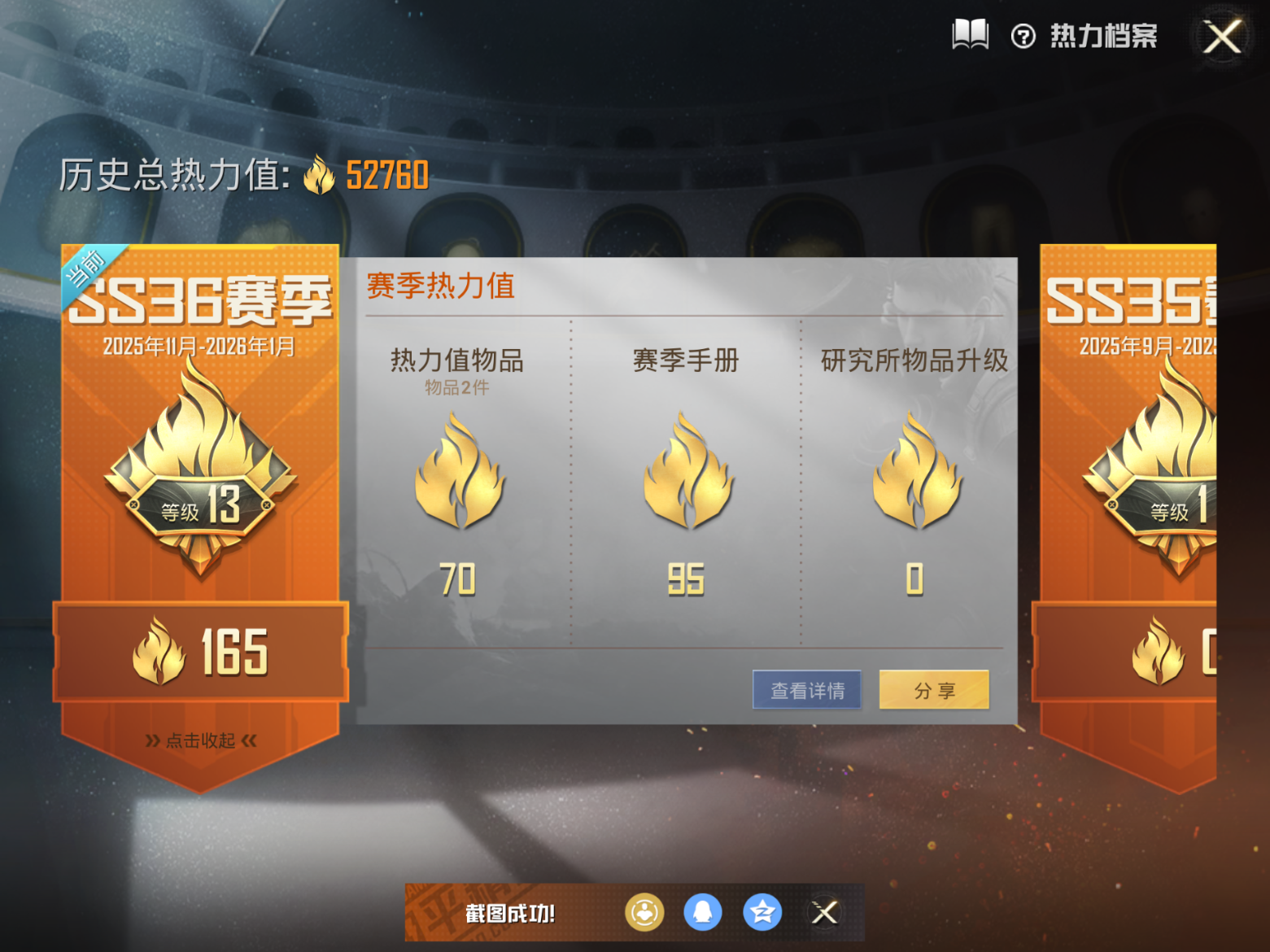 HPQM4158967和平精英账号详情图3