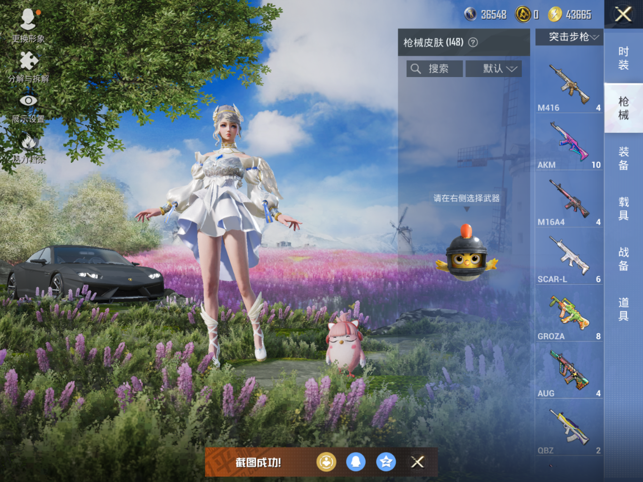 HPQM4158967和平精英账号详情图8