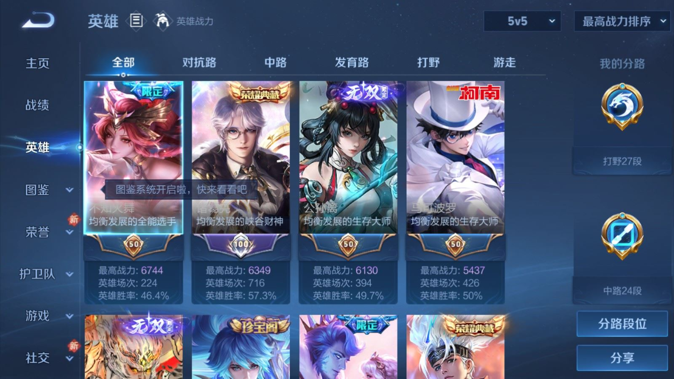 WZQM4281623王者荣耀账号详情图5 WZQM4281623王者荣耀账号详情图5