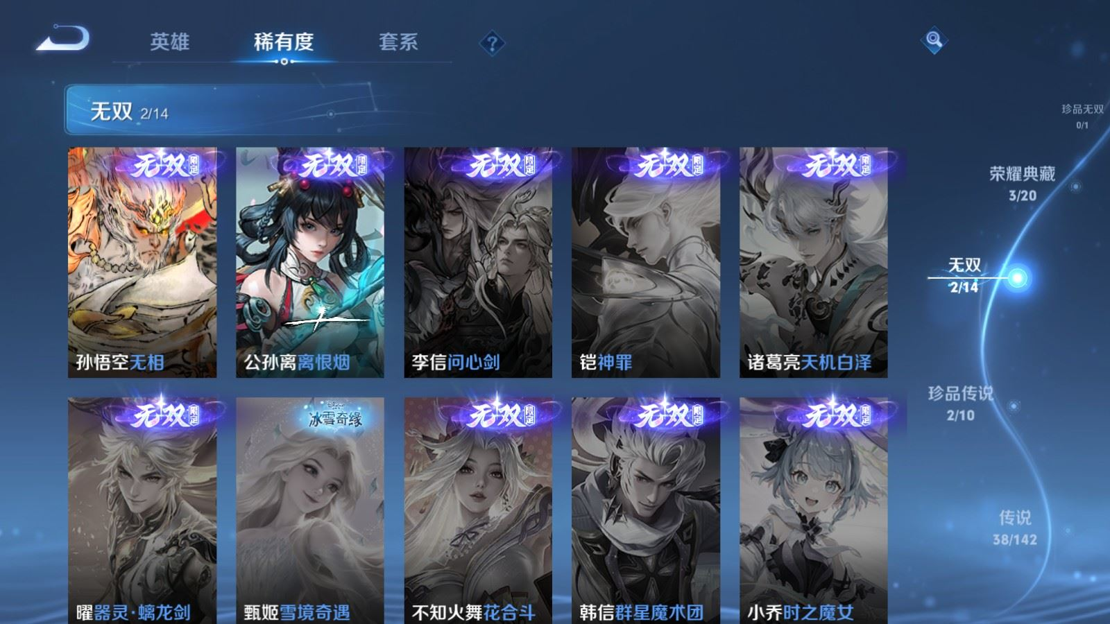 WZQM4281623王者荣耀账号详情图6 WZQM4281623王者荣耀账号详情图6