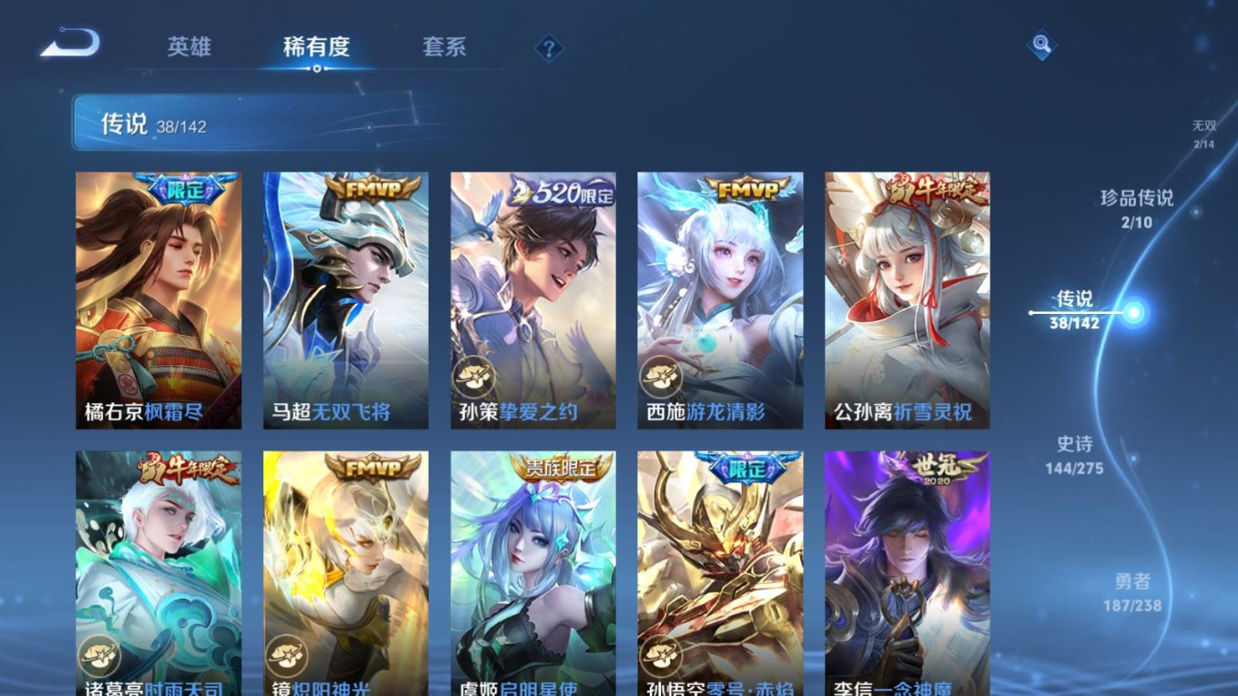 WZQM4281623王者荣耀账号详情图11 WZQM4281623王者荣耀账号详情图11