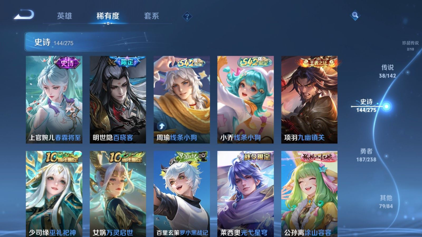 WZQM4281623王者荣耀账号详情图14 WZQM4281623王者荣耀账号详情图14