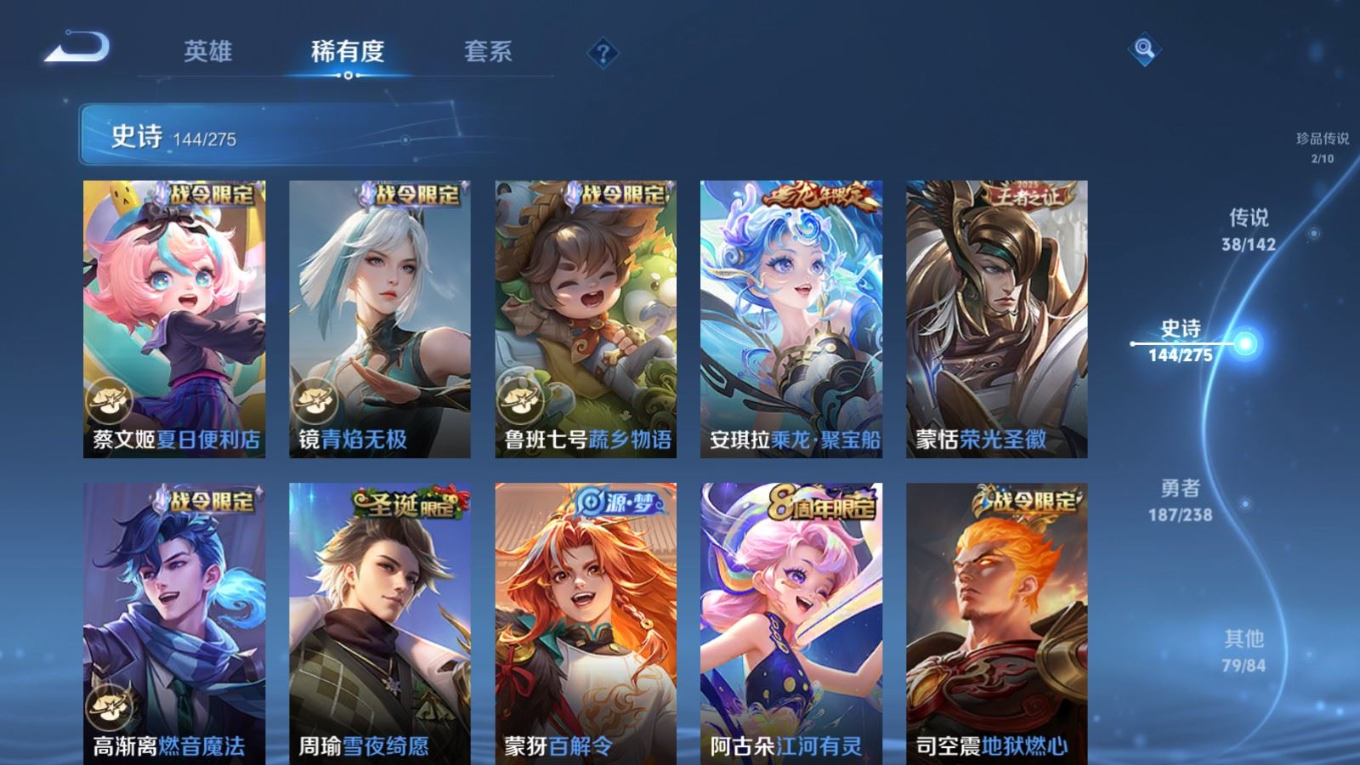 WZQM4281623王者荣耀账号详情图16 WZQM4281623王者荣耀账号详情图16