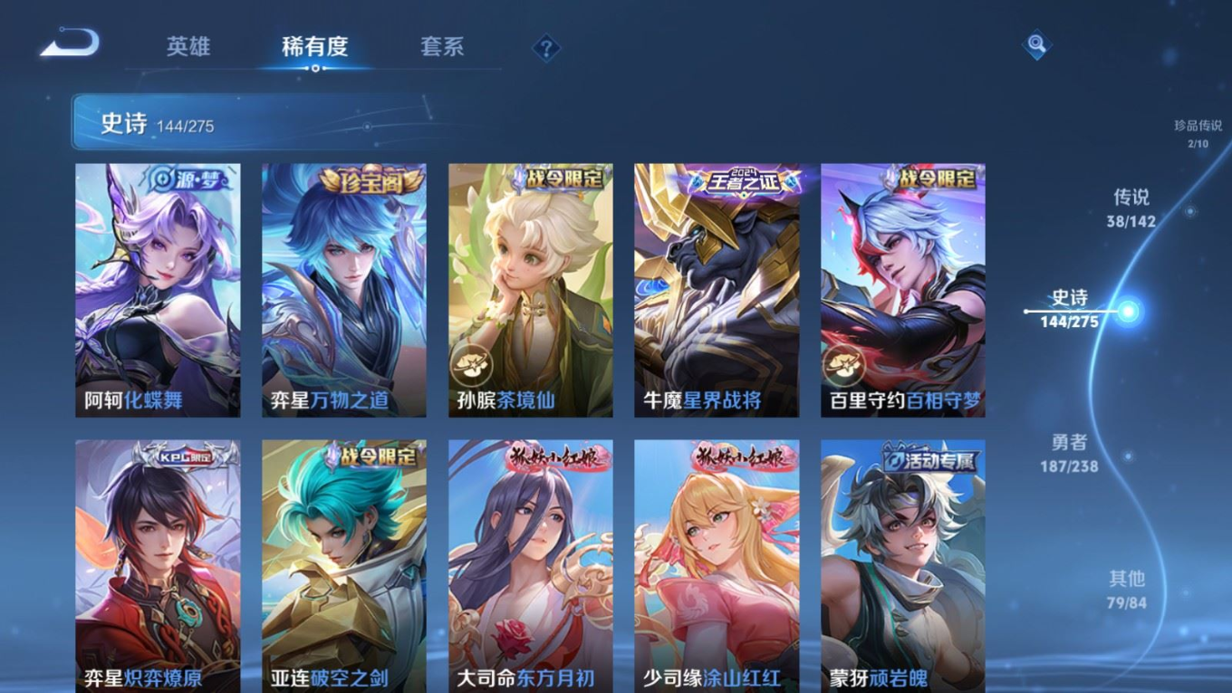 WZQM4281623王者荣耀账号详情图15 WZQM4281623王者荣耀账号详情图15