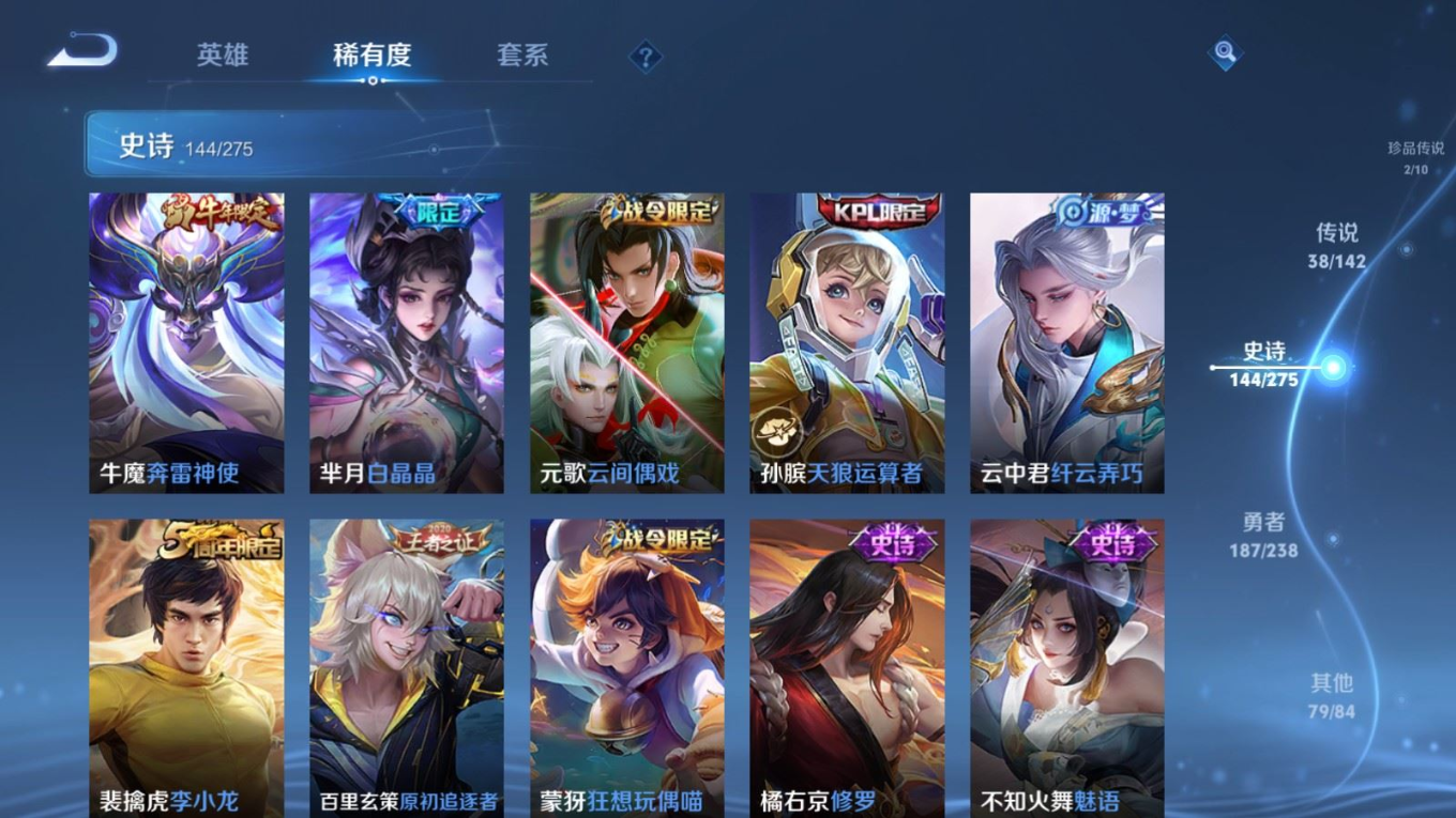 WZQM4281623王者荣耀账号详情图22 WZQM4281623王者荣耀账号详情图22