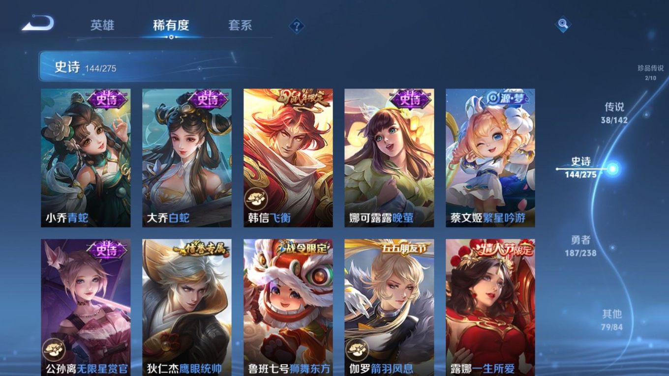 WZQM4281623王者荣耀账号详情图21 WZQM4281623王者荣耀账号详情图21