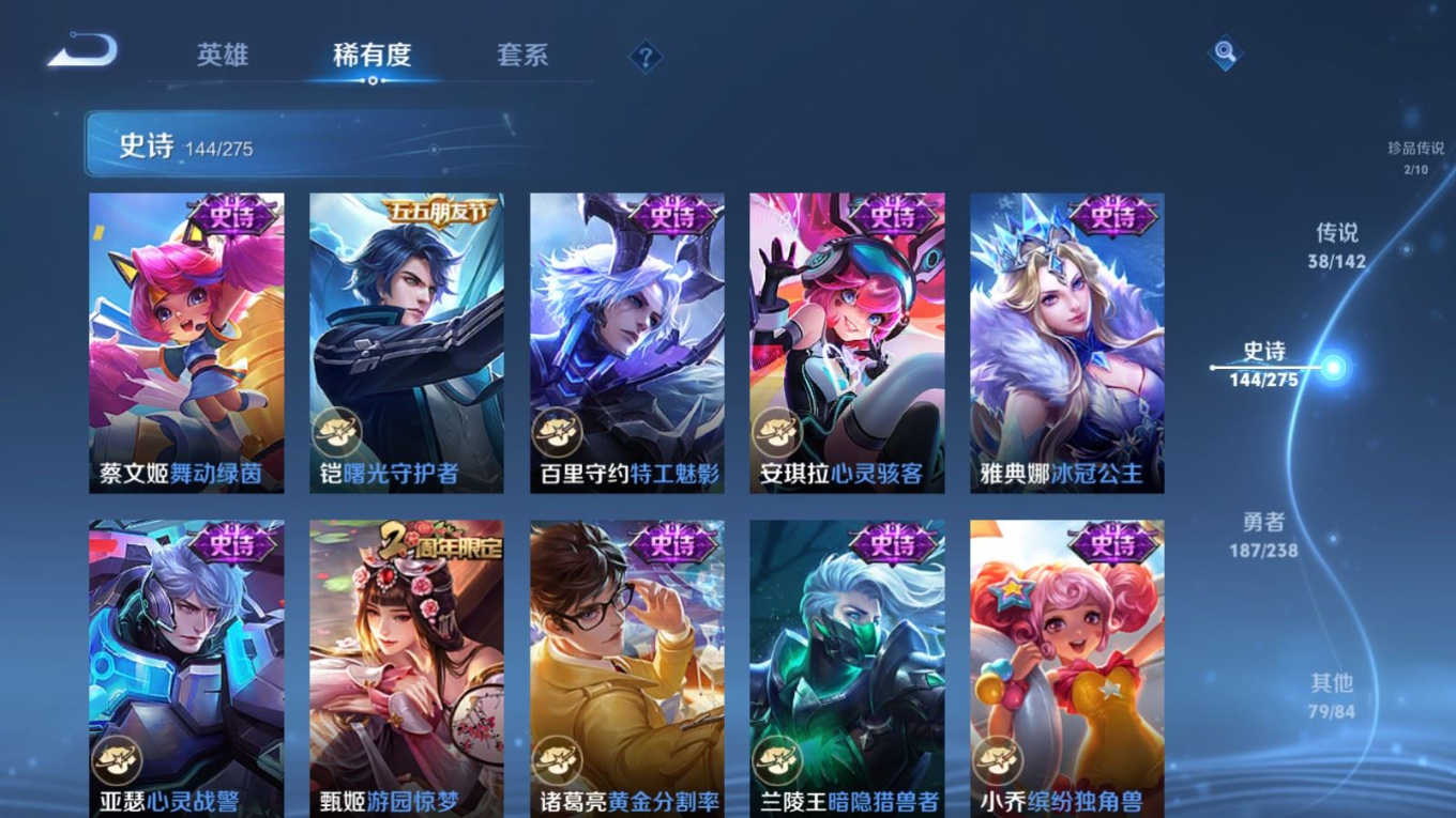 WZQM4281623王者荣耀账号详情图24 WZQM4281623王者荣耀账号详情图24