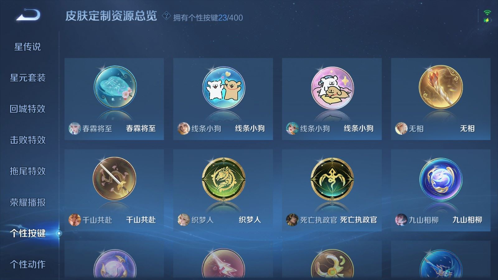 WZQM4281623王者荣耀账号详情图32 WZQM4281623王者荣耀账号详情图32