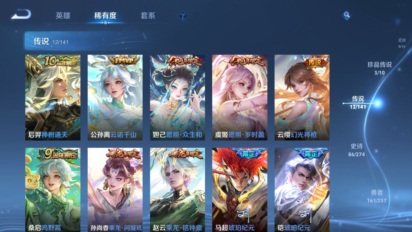 WZQM4281624王者荣耀账号详情图7 WZQM4281624王者荣耀账号详情图7