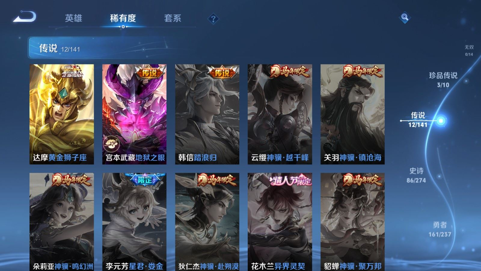 WZQM4281624王者荣耀账号详情图10 WZQM4281624王者荣耀账号详情图10