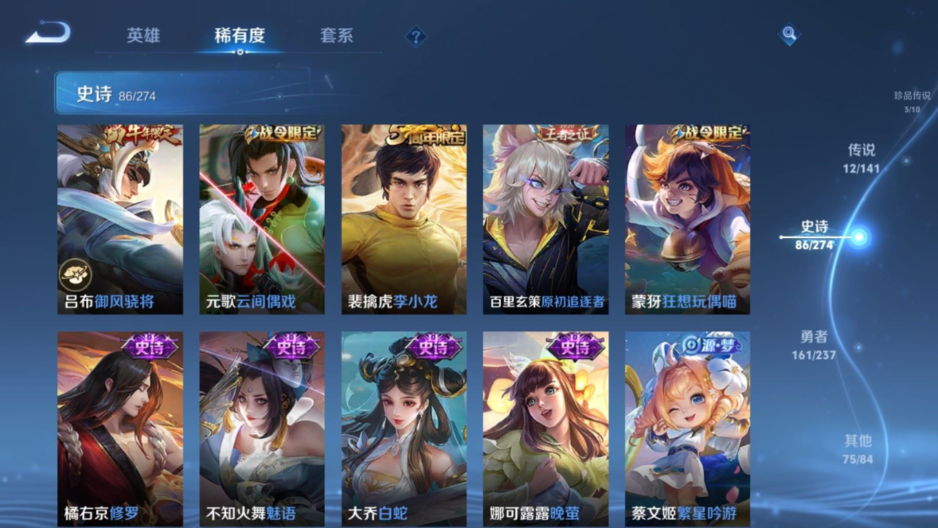 WZQM4281624王者荣耀账号详情图14 WZQM4281624王者荣耀账号详情图14