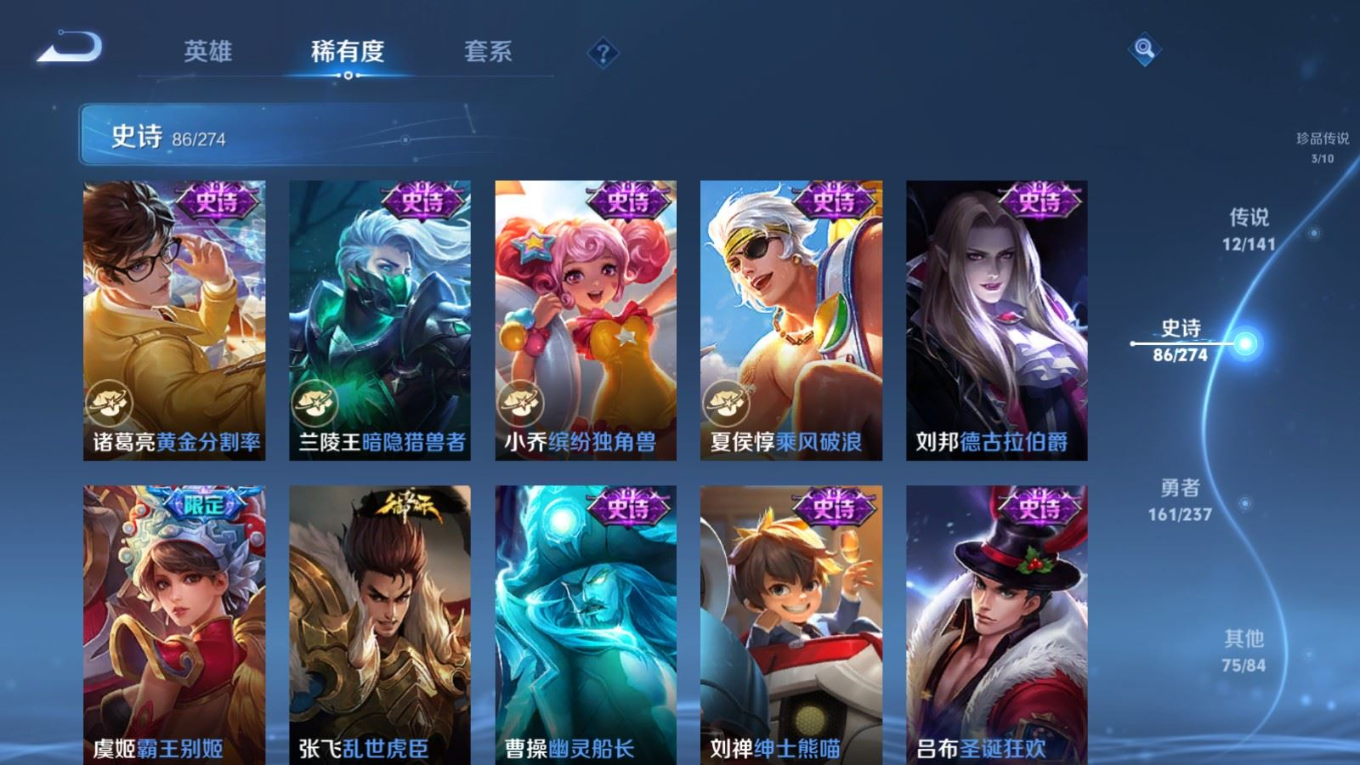 WZQM4281624王者荣耀账号详情图17 WZQM4281624王者荣耀账号详情图17