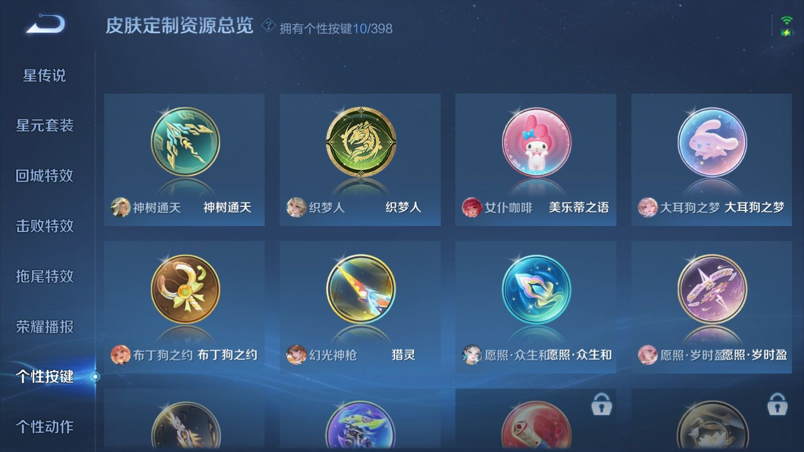 WZQM4281624王者荣耀账号详情图21 WZQM4281624王者荣耀账号详情图21