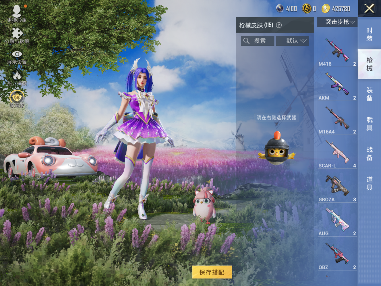 HPQM4159021和平精英账号详情图8