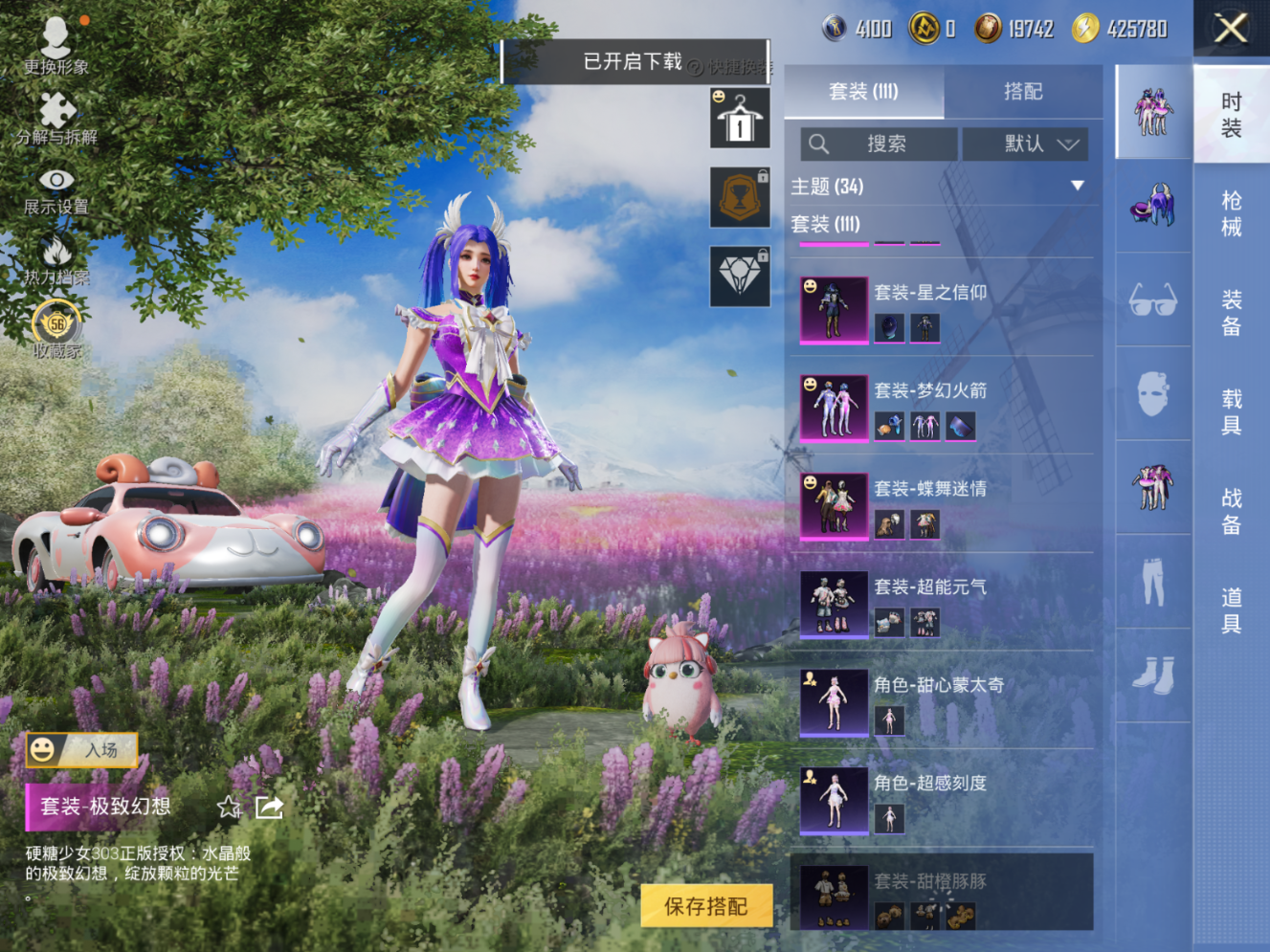 HPQM4159021和平精英账号详情图6