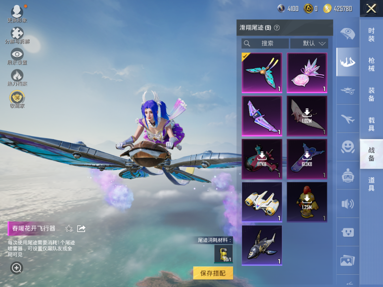 HPQM4159021和平精英账号详情图11