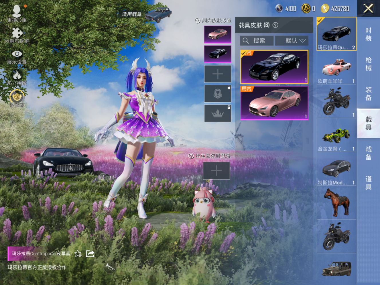 HPQM4159021和平精英账号详情图9