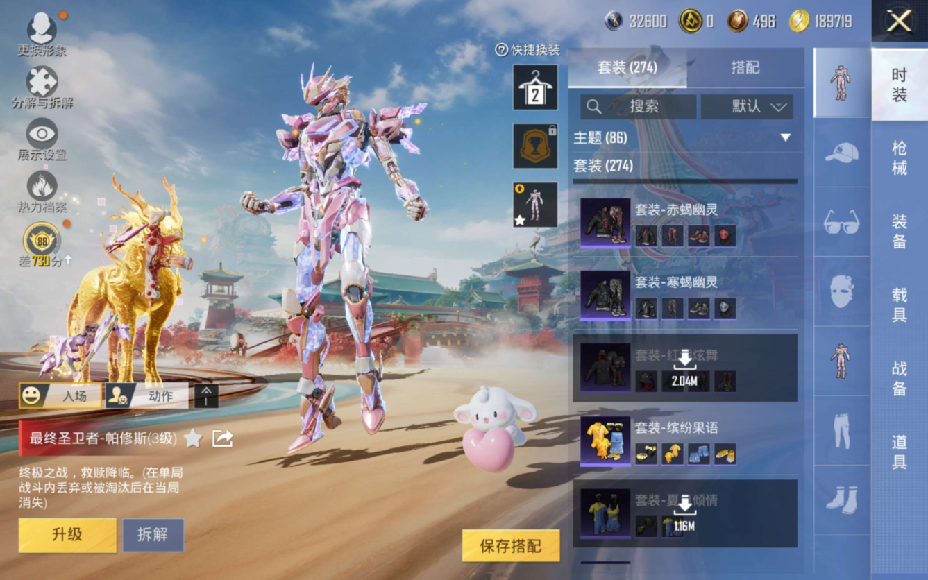 HPQM4159022和平精英账号详情图13 HPQM4159022和平精英账号详情图13