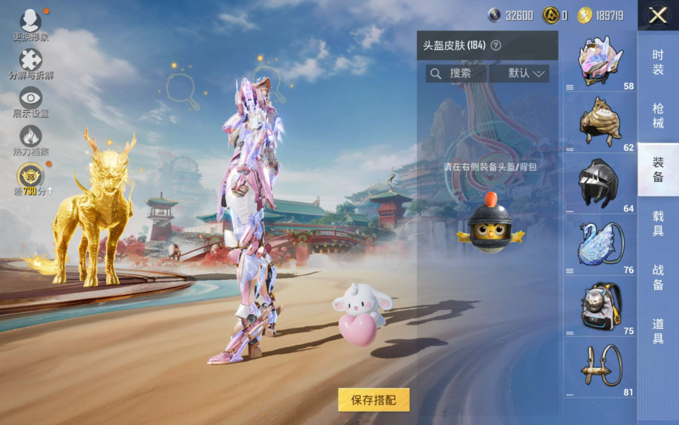 HPQM4159022和平精英账号详情图17 HPQM4159022和平精英账号详情图17