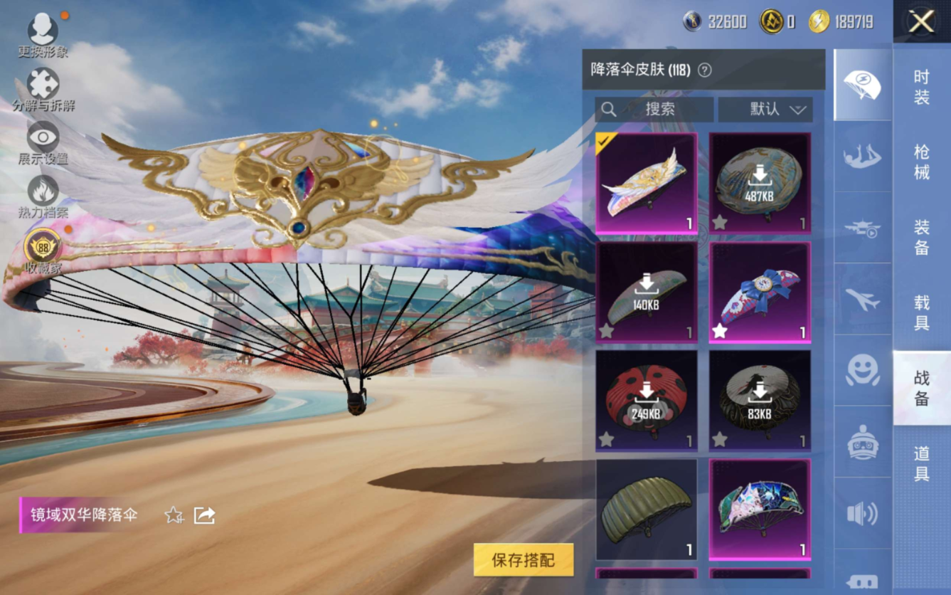 HPQM4159022和平精英账号详情图19 HPQM4159022和平精英账号详情图19