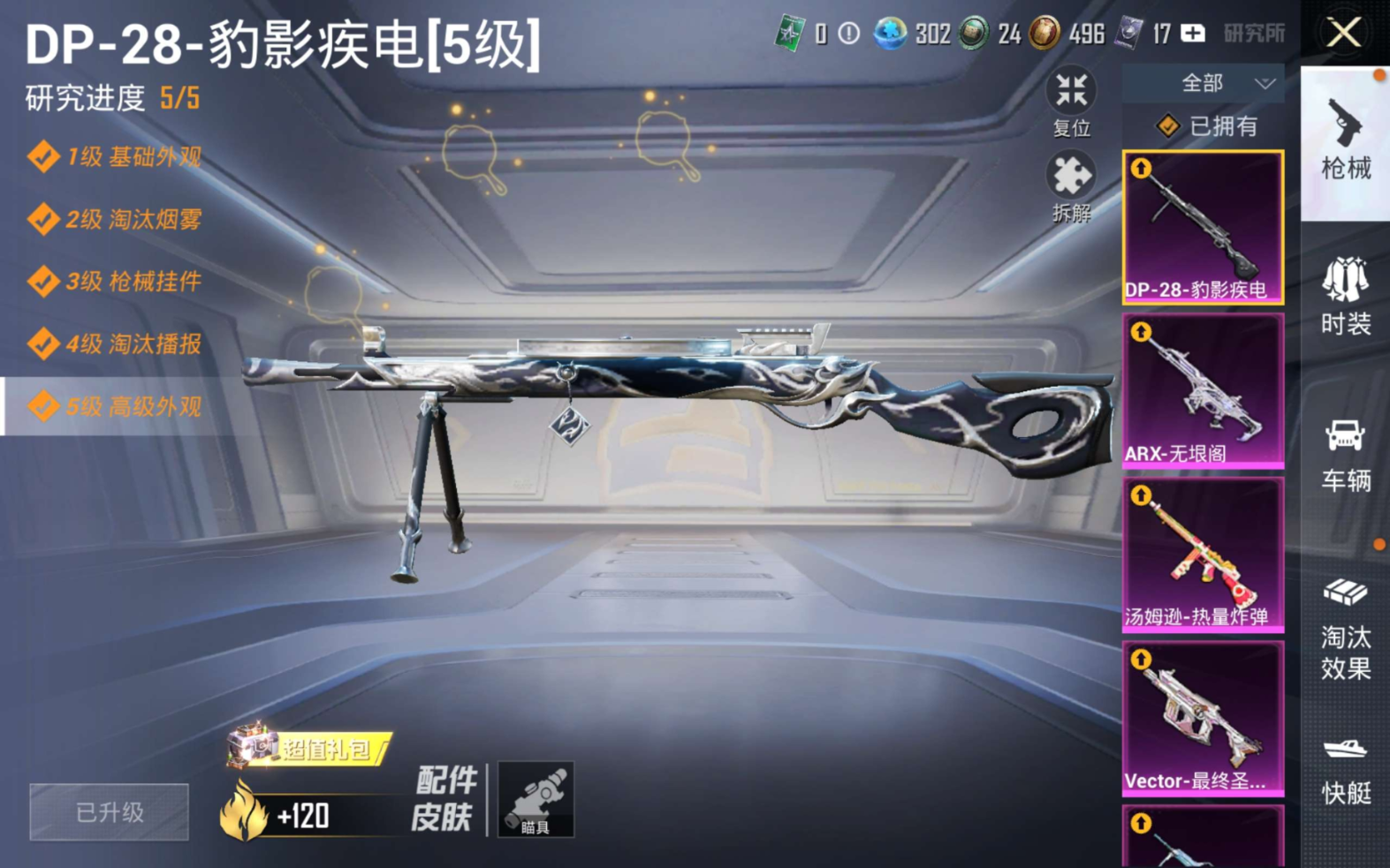 HPQM4159022和平精英账号详情图21 HPQM4159022和平精英账号详情图21