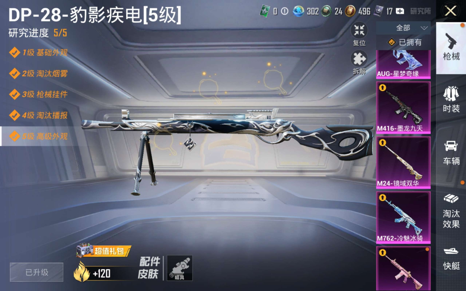 HPQM4159022和平精英账号详情图24 HPQM4159022和平精英账号详情图24