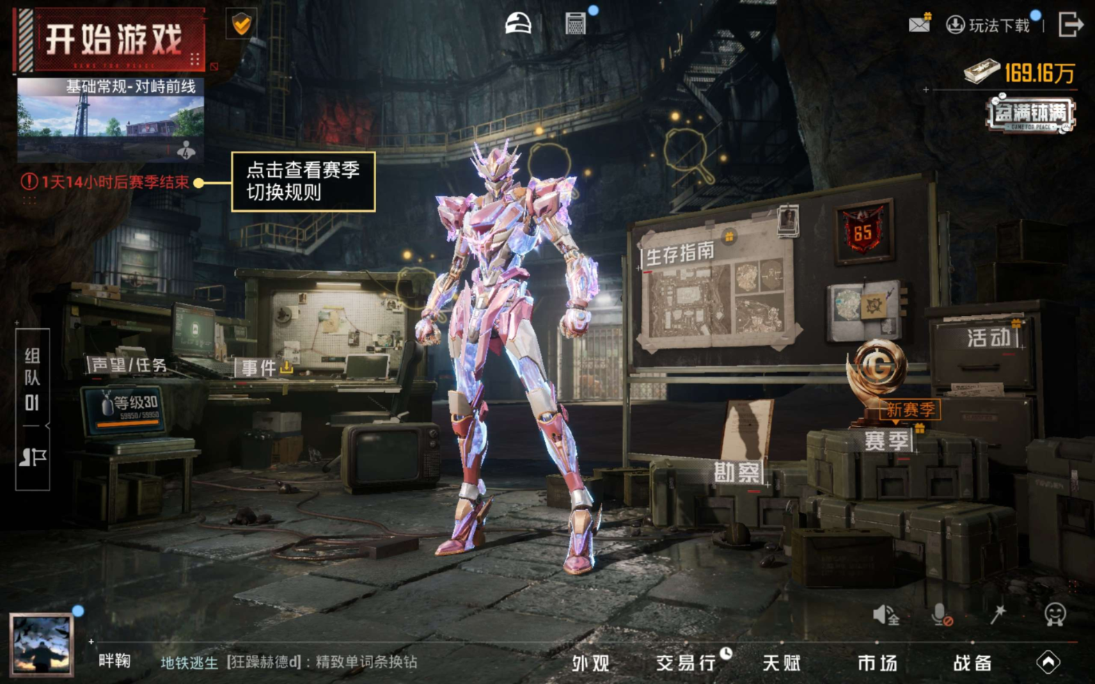 HPQM4159022和平精英账号详情图28 HPQM4159022和平精英账号详情图28