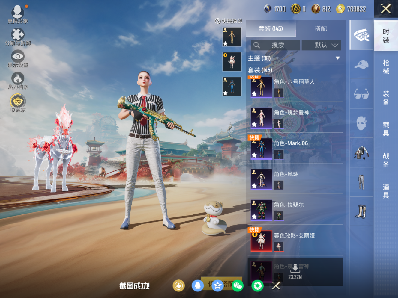 HPQM4159023和平精英账号详情图8