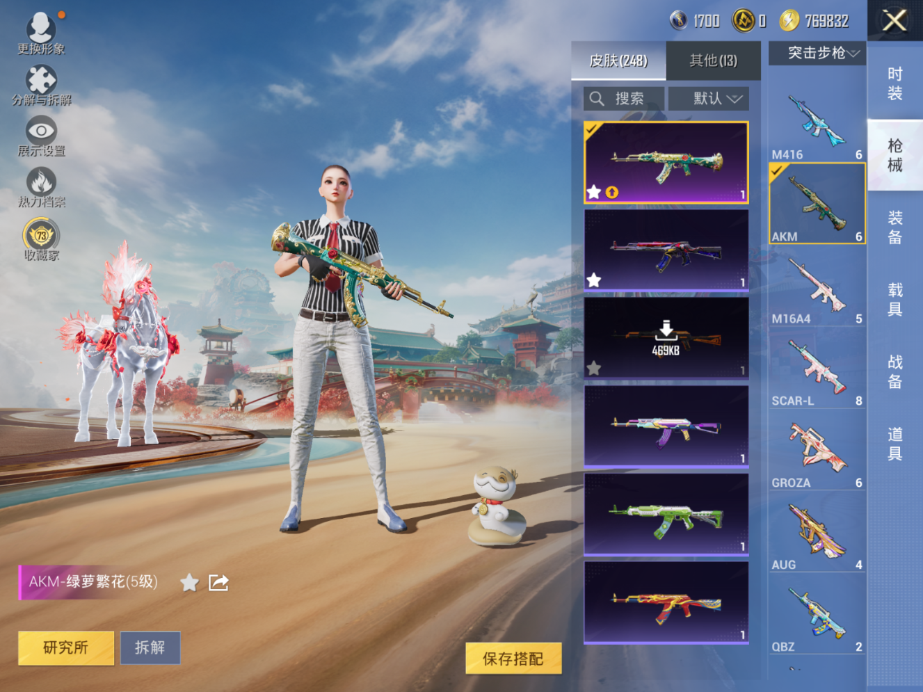 HPQM4159023和平精英账号详情图10