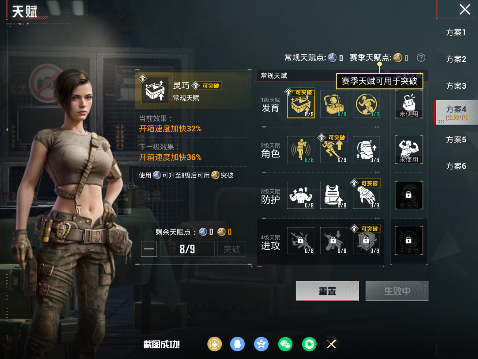 HPQM4159023和平精英账号详情图20