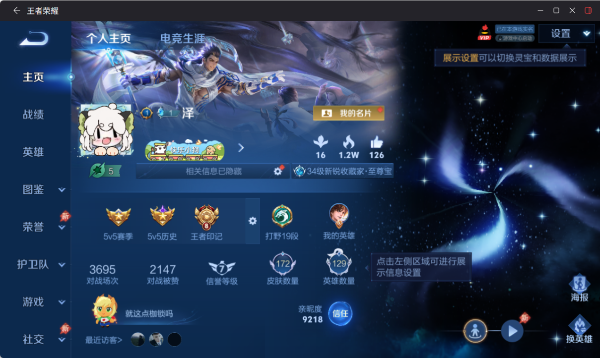 WZQM4281713王者荣耀账号详情图4 WZQM4281713王者荣耀账号详情图4