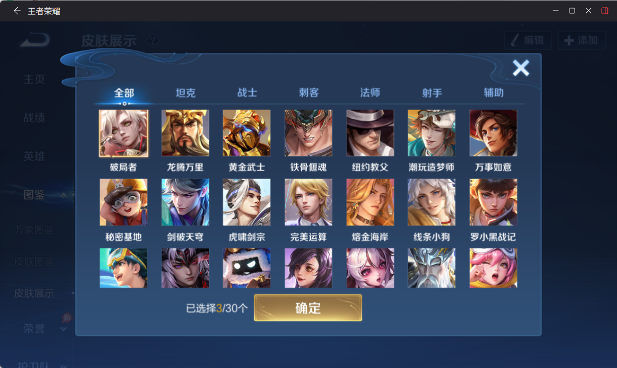 WZQM4281713王者荣耀账号详情图14 WZQM4281713王者荣耀账号详情图14