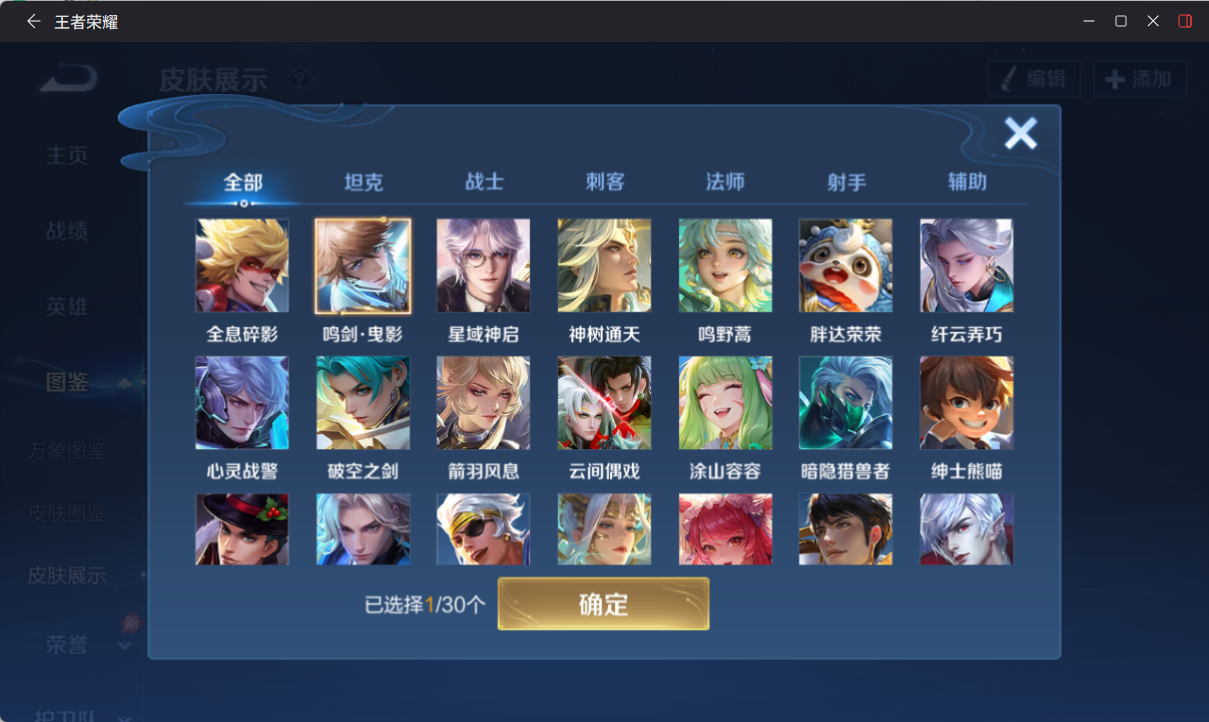 WZQM4281713王者荣耀账号详情图11 WZQM4281713王者荣耀账号详情图11