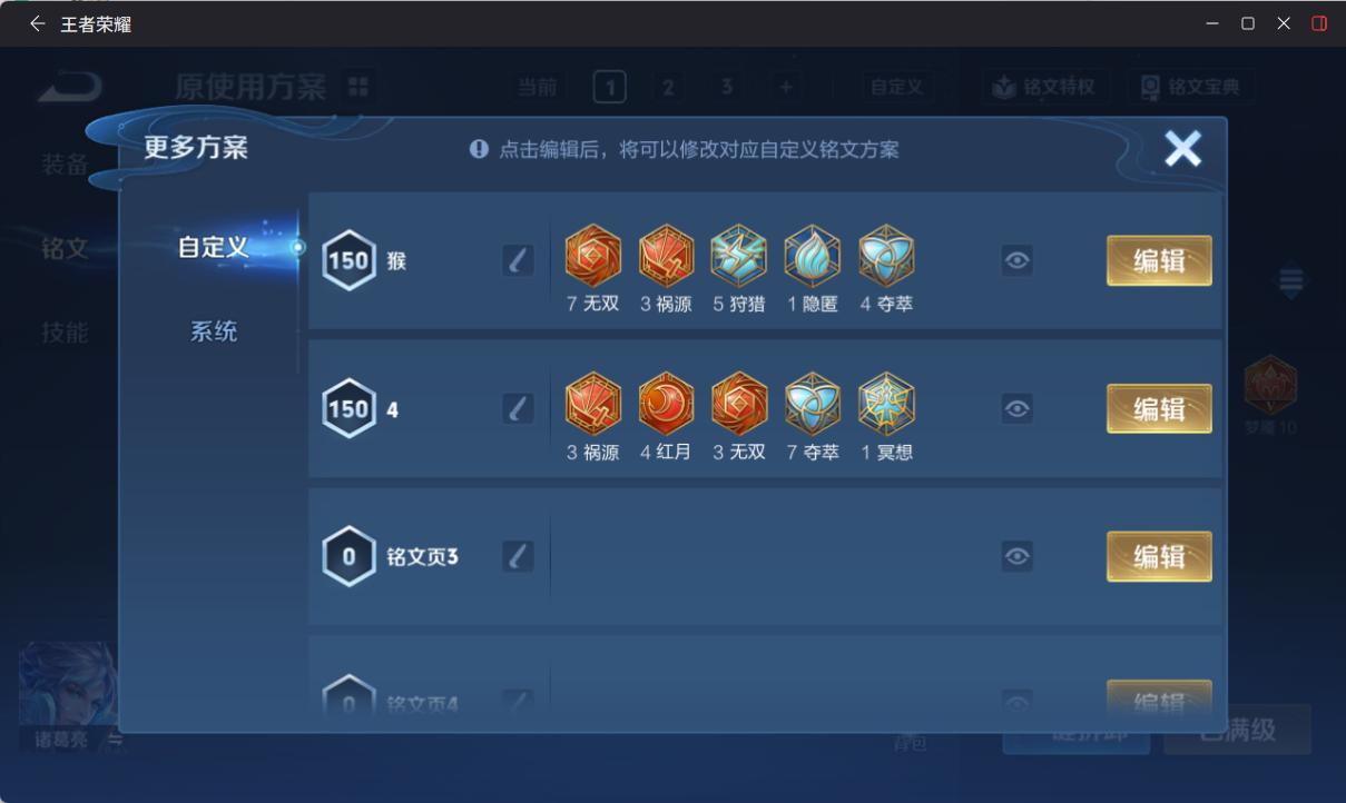 WZQM4281713王者荣耀账号详情图15 WZQM4281713王者荣耀账号详情图15