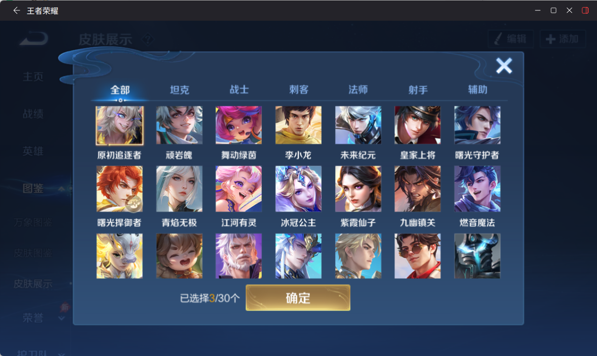 WZQM4281713王者荣耀账号详情图13 WZQM4281713王者荣耀账号详情图13