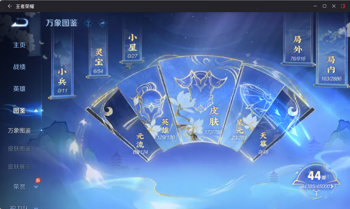 WZQM4281713王者荣耀账号详情图6 WZQM4281713王者荣耀账号详情图6