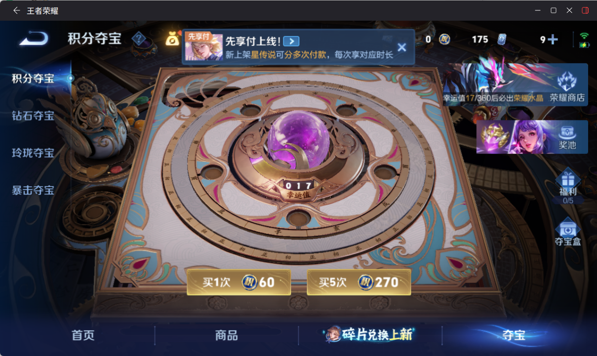 WZQM4281713王者荣耀账号详情图16 WZQM4281713王者荣耀账号详情图16