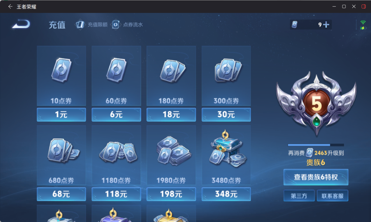 WZQM4281713王者荣耀账号详情图19 WZQM4281713王者荣耀账号详情图19