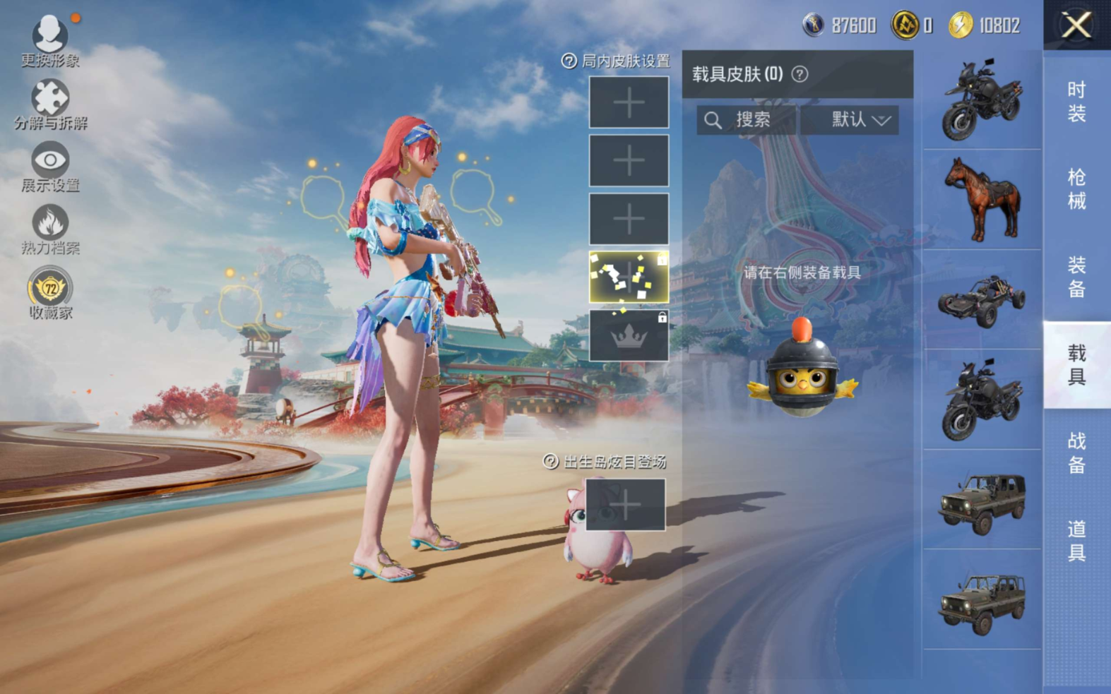 HPQM4159067和平精英账号详情图12 HPQM4159067和平精英账号详情图12