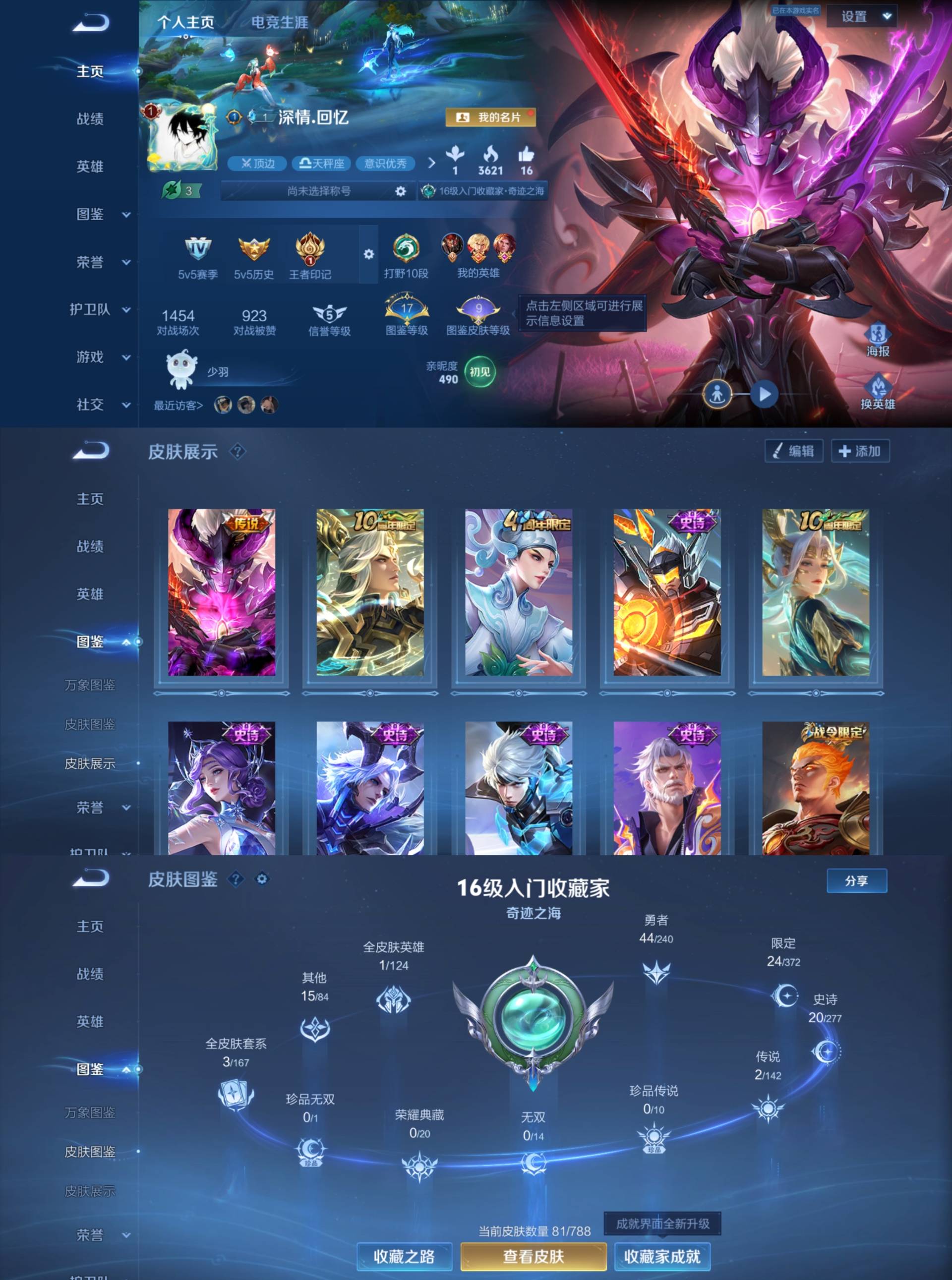 WZCMW4307698王者荣耀账号详情图2