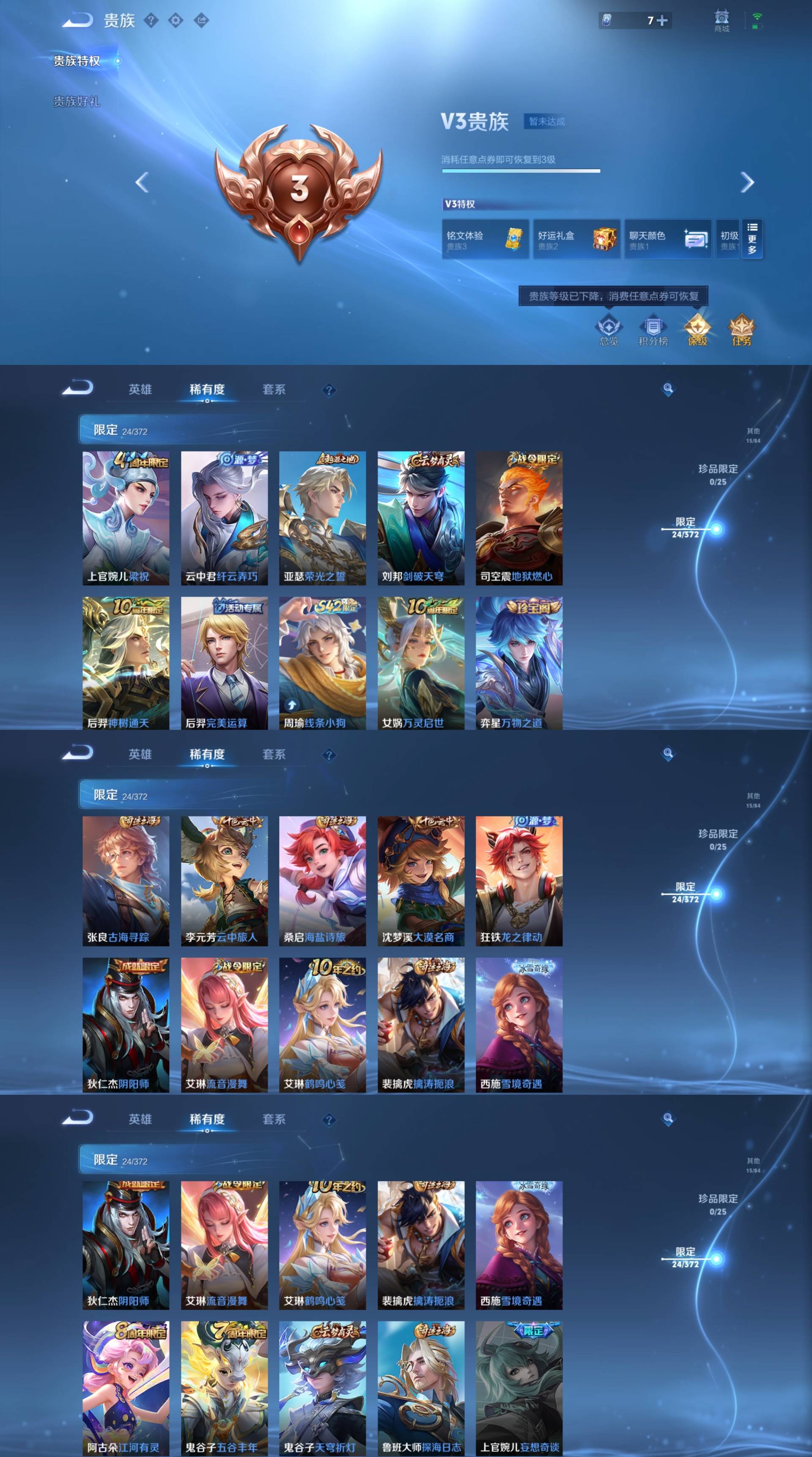 WZCMW4307698王者荣耀账号详情图3