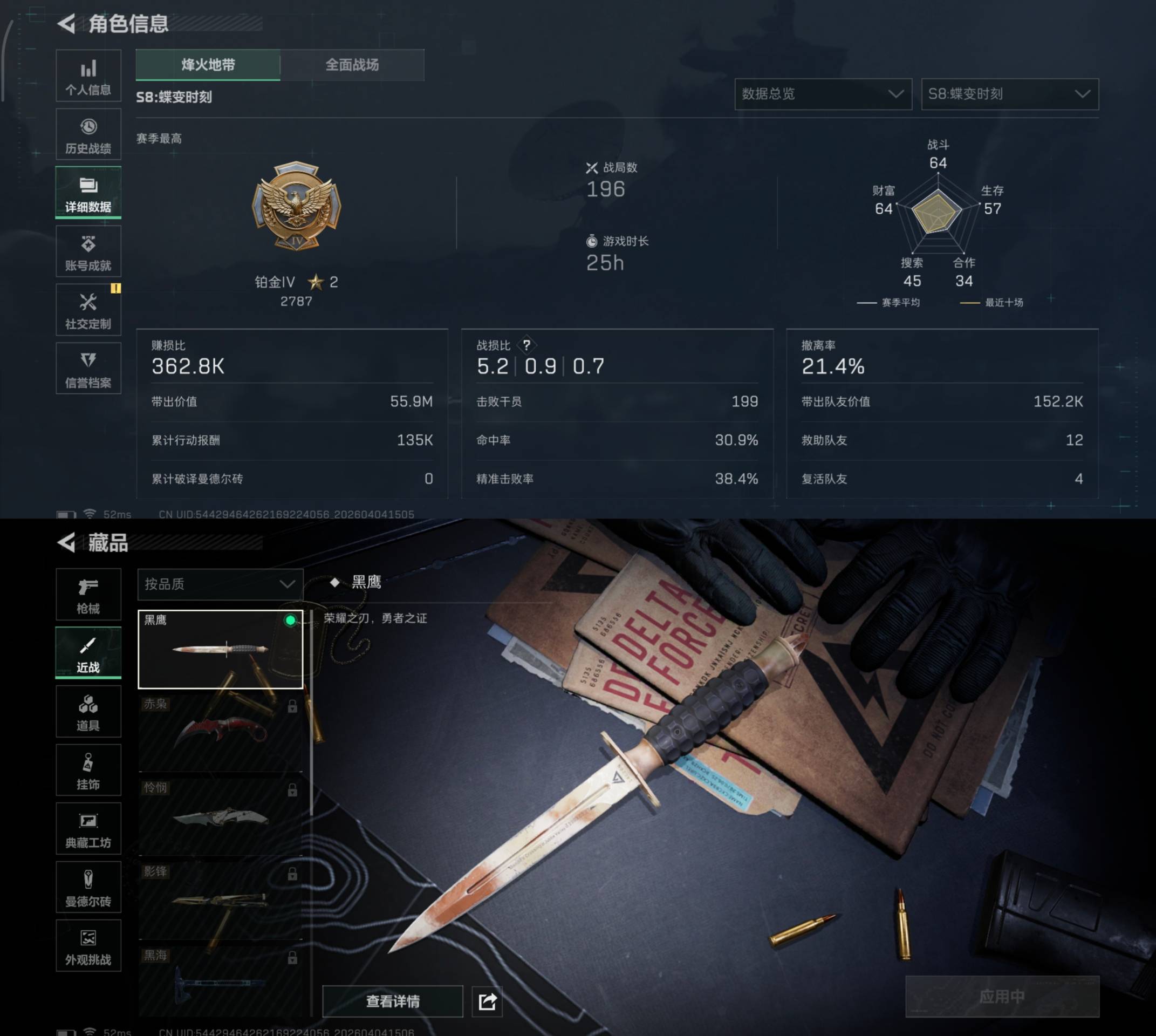 WZCMW4307698王者荣耀账号详情图5