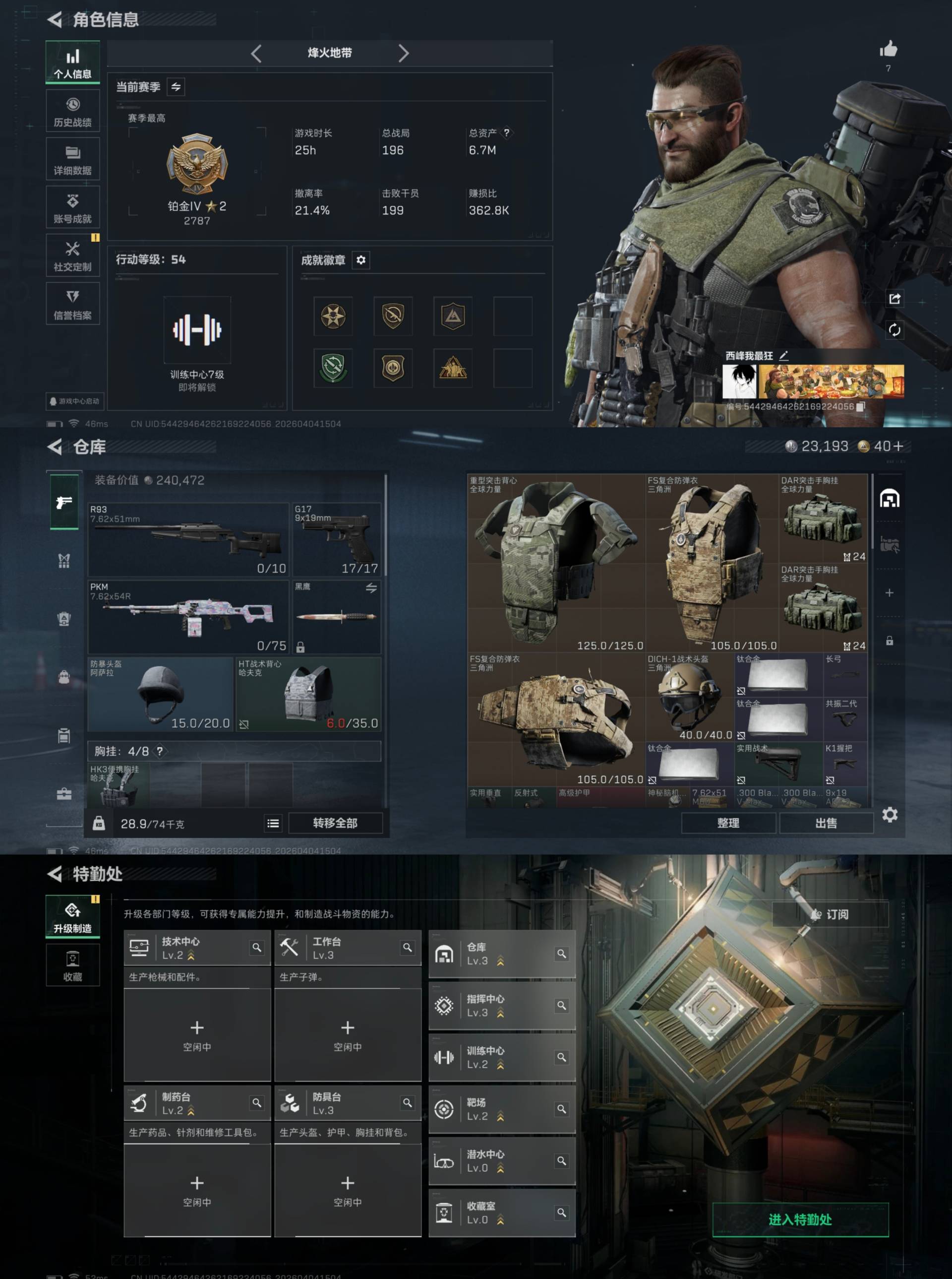 WZCMW4307698王者荣耀账号详情图4