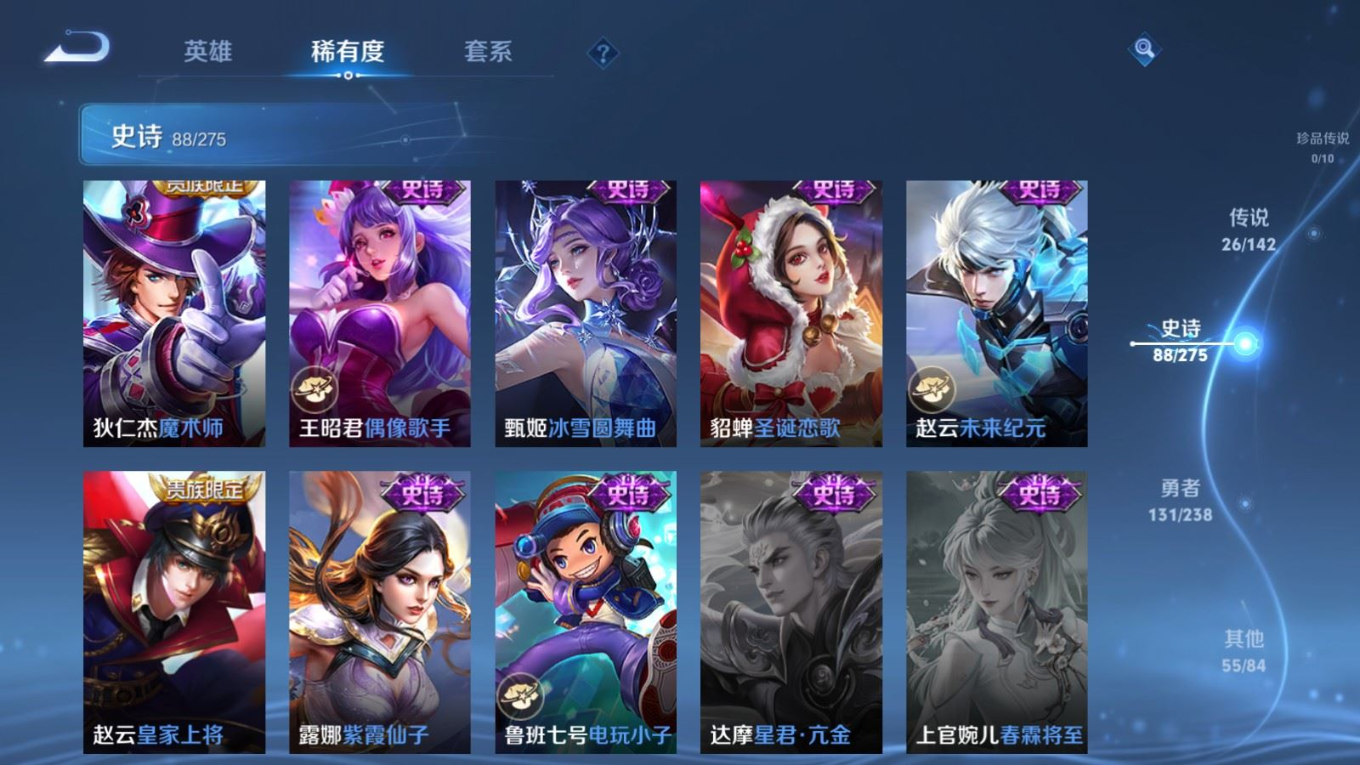 WZQM4281762王者荣耀账号详情图20