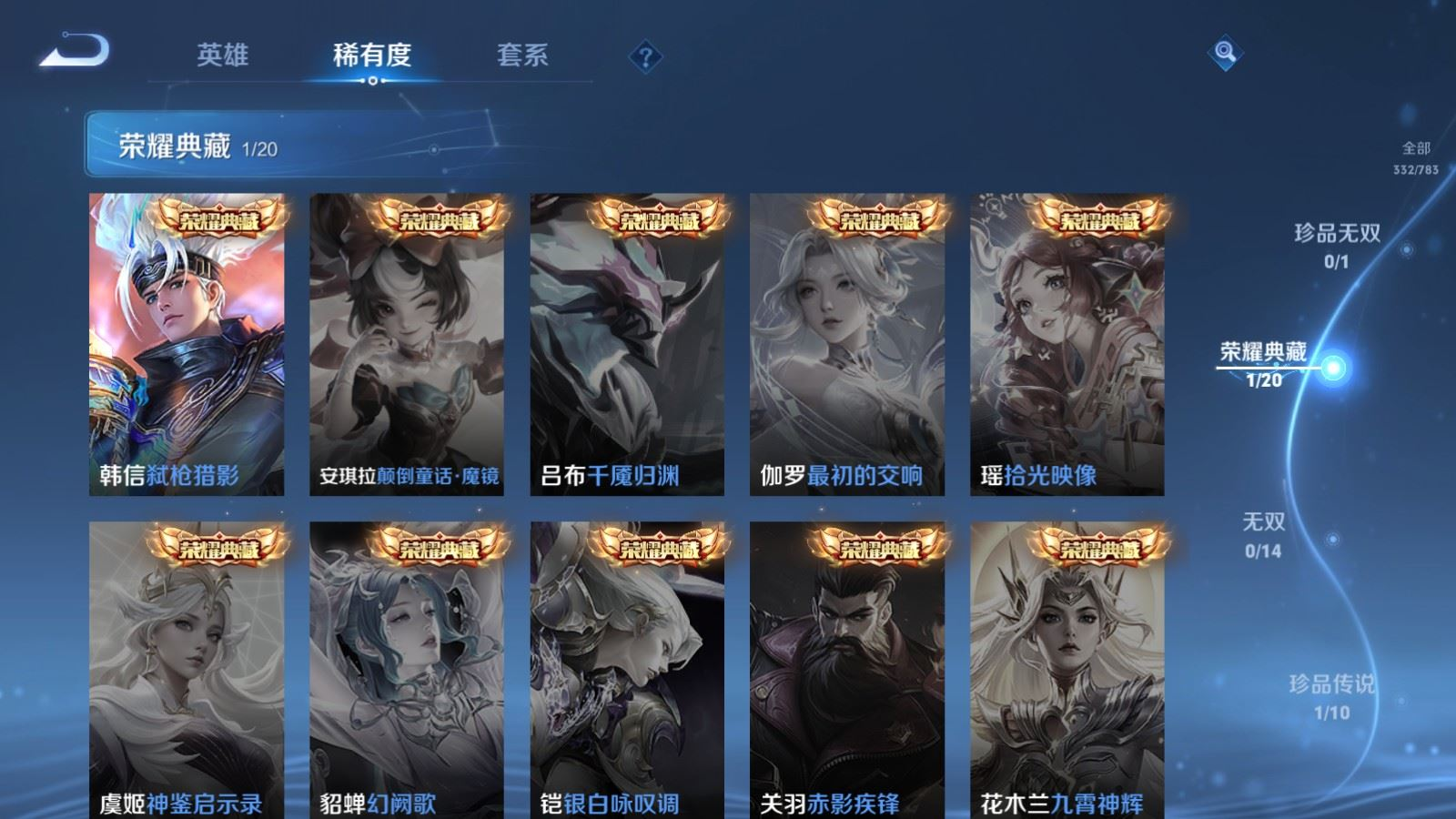 WZQM4281763王者荣耀账号详情图6 WZQM4281763王者荣耀账号详情图6