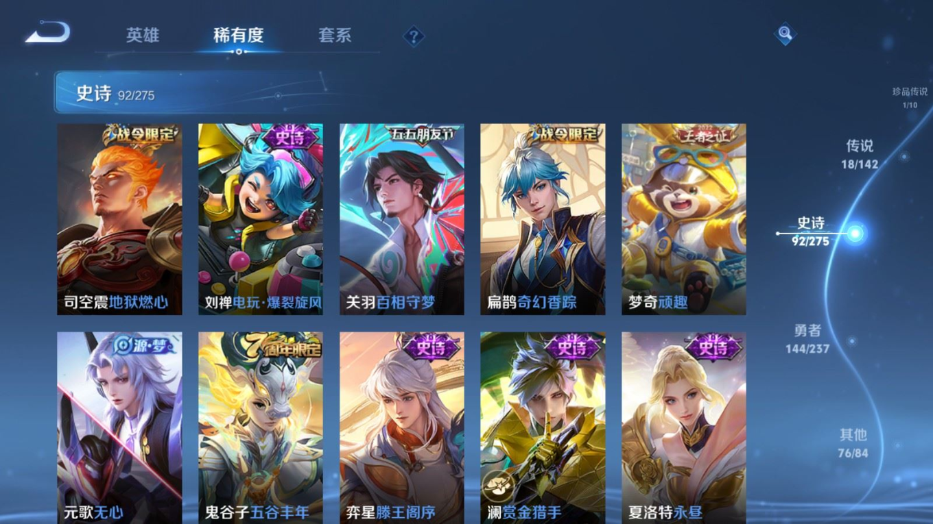 WZQM4281763王者荣耀账号详情图13 WZQM4281763王者荣耀账号详情图13