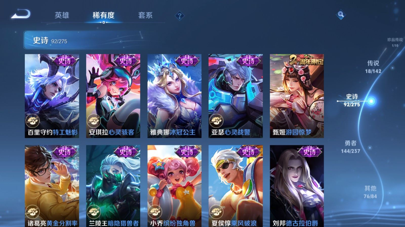 WZQM4281763王者荣耀账号详情图17 WZQM4281763王者荣耀账号详情图17