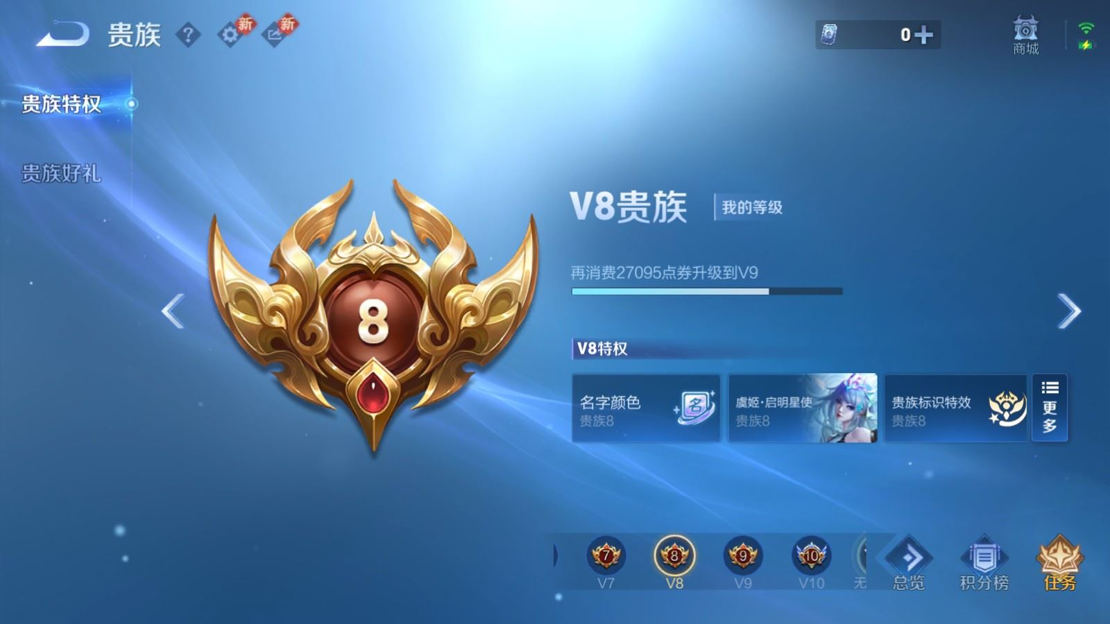 WZQM4281763王者荣耀账号详情图21 WZQM4281763王者荣耀账号详情图21