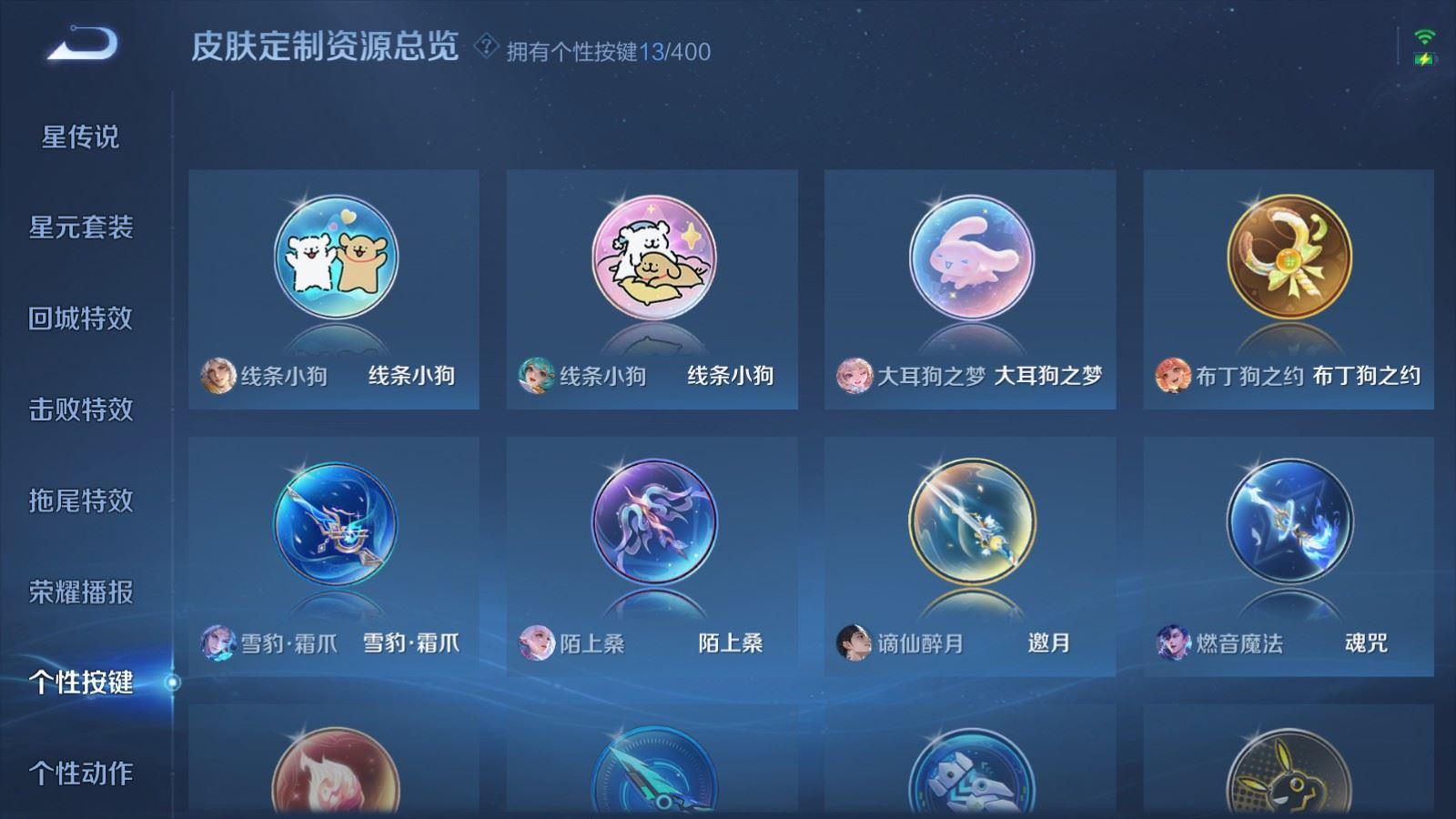 WZQM4281763王者荣耀账号详情图22 WZQM4281763王者荣耀账号详情图22